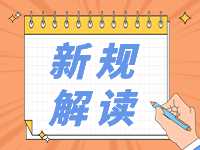 4月起，這些新規(guī)將影響你我生活！