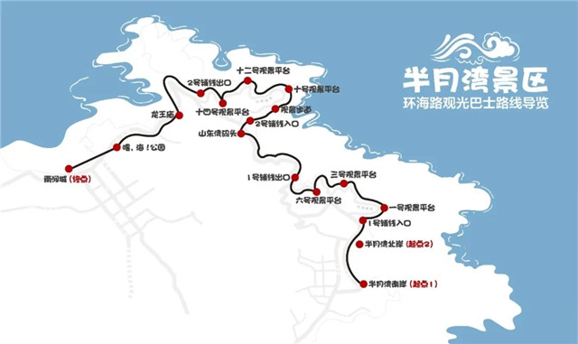 環(huán)海路觀光巴士即將上線，乘坐指南看這里