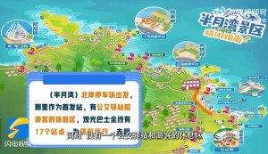 乘著環(huán)海巴士跨越山海，打卡海濱城市威海的專屬浪漫！