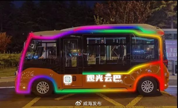 夜游威海”定制觀光專(zhuān)線來(lái)啦！