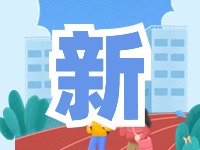 蒿泊中學預計9月1日投入使用！提供2400個學位！