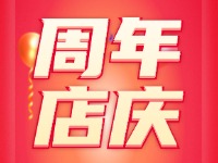 威海游泳館四周年店慶,全場(chǎng)折扣豪禮贈(zèng)不停！