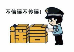 “山東19萬(wàn)文科考生滑檔”？造謠者被抓！