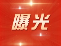 威海交警五大曝光行動來了！