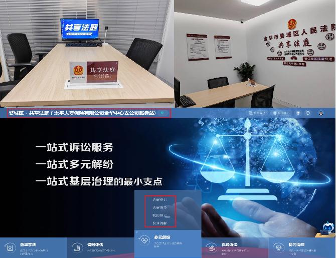 金融共享法庭將在線調(diào)解、在線庭審延伸到基層一線.jpg